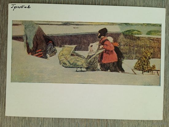 1958. дети. Грибов. Нагулялись