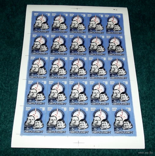 СССР.1977, май. Полет космического корабля ''Союз-24''.Летчики-космонавты В.Горбатко и Ю.Глазков.ЧИСТЫЙ ЛИСТ !