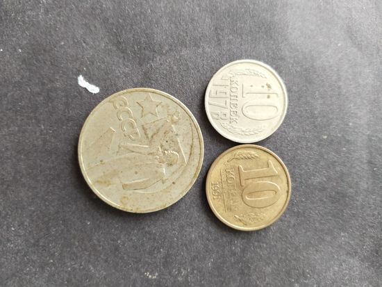 Монеты разные   СССР