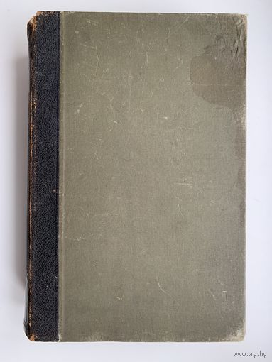 Энциклопедический словарь Мейера 8 том.