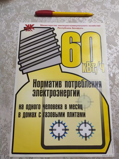 Листовка-Плакат \д