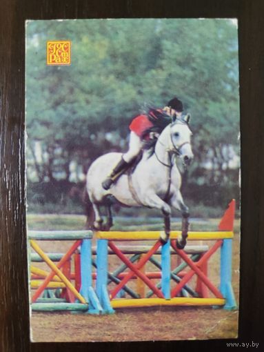 Календарик страхование 1987г