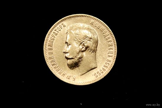 10 рублей 1902 г. Санкт-Петербург (Российская Империя), Николай II