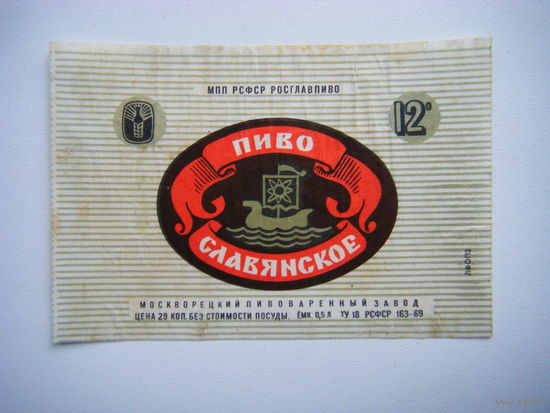 РАСПРОДАЖА!!! Коллекции Пивных Этикеток.