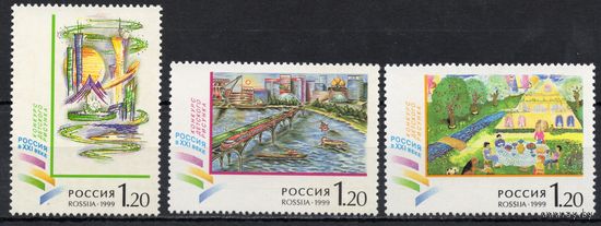 Россия 1999. Конкурс детского рисунка. 3 марки 490-92 (253)
