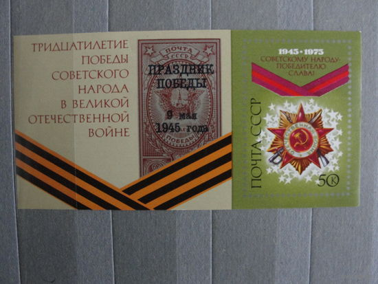 Продажа коллекции с 1 рубля! Чистые почтовые марки СССР в коллекционном**состоянии.