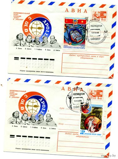 СССР, 1988, МАРКИРОВАННЫЙ КОНВЕРТ,  СГ,12-04-88, космодром БАЙКОНУР, 2 шт по 3р шт