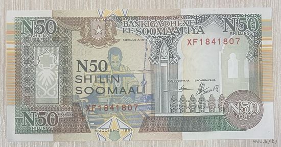 Банкнота. Сомали. 50 шиллингов 1991 год. НЕ БЫЛА В ОБОРОТЕ.