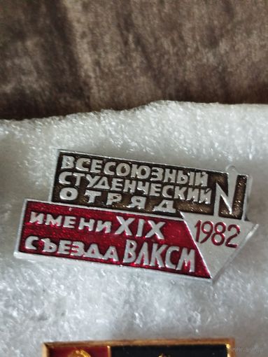 Студ отряд 1982