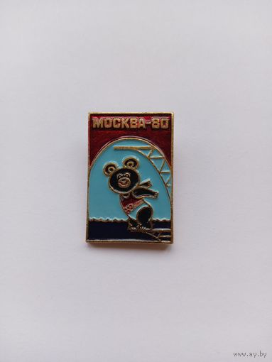 Москва-80. Олимпийский мишка. Плавание.
