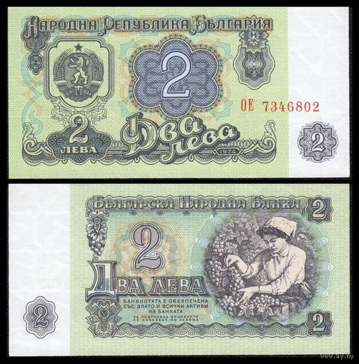 Болгария 2 лева образца 1974 года UNC p94b
