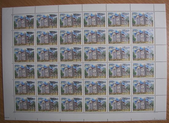 225 лет почтовому тракту . Надпечатка. Лист. 1998г.