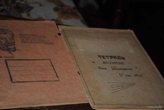 Две школьные ТЕТРАДКИ - 1932г. - на одной портрет ВОЖДЯ советского народа, - редкость.
