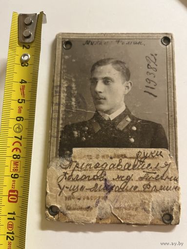 Старое фото