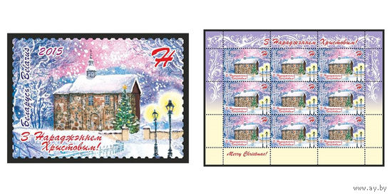 2015 БЕЛАРУСЬ   марка или малый лист "С Рождеством Христовым!" MNH