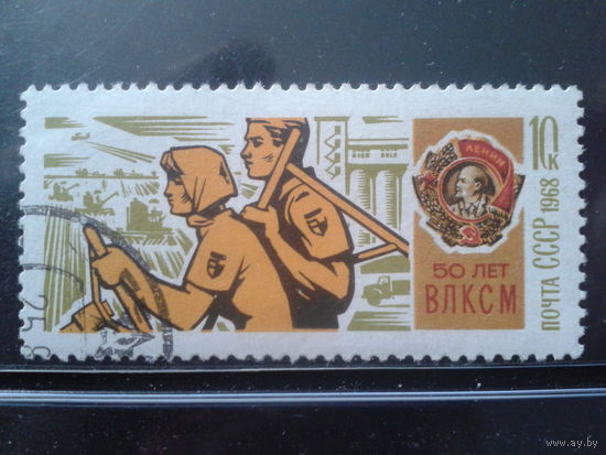 1968 50 лет ВЛКСМ