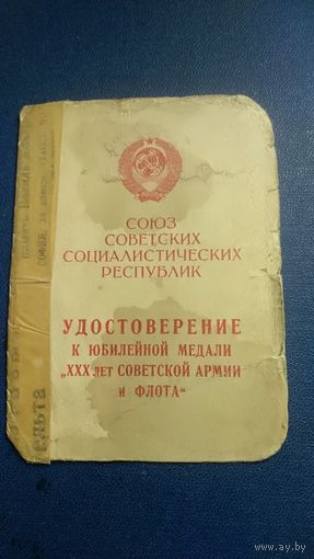 Книжка на 30 лет САиФ