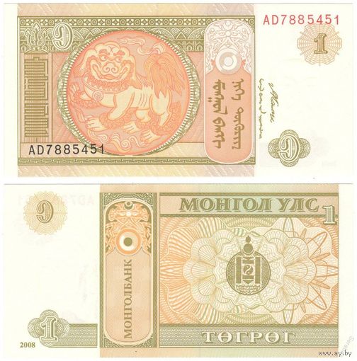 Монголия 1 тугрик 2008 UNC
