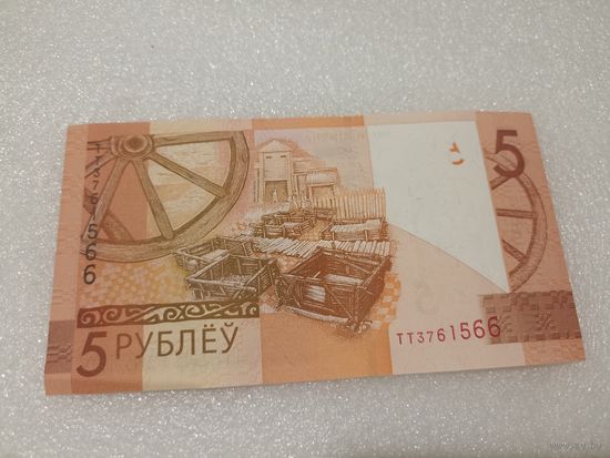 5 рублей 2019 года, серия ТТ - UNC. Беларусь, РБ