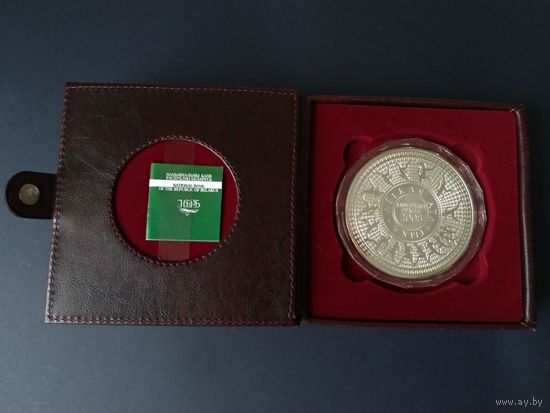 Серебряная монета "Алімпійскія гульні 2008 года. Лёгкая атлетыка" ("Олимпийские игры 2008 года. Легкая атлетика"), 2006. 1000 рублей