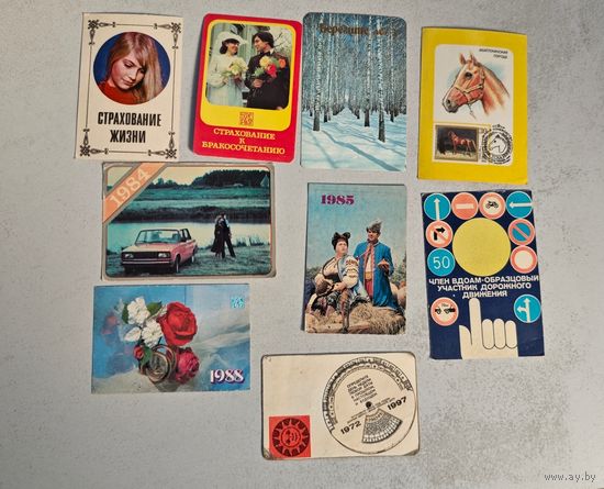 Календарики