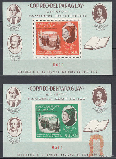 Поэзия. Шекспир, Гете, Мольер. Парагвай. 1966. 2 блока. Michel N бл65-66 (41,0 е)