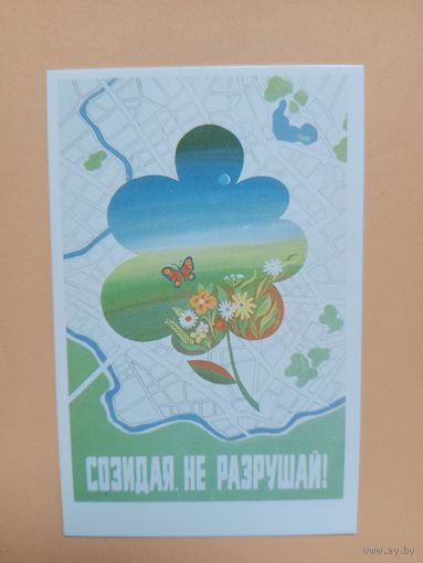 Календарик 1989