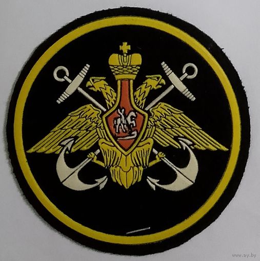 Военно-морской флот Российской Федерации