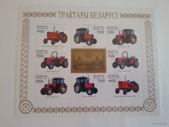 (Ч30-01) Тракторы. 1997. Малый лист