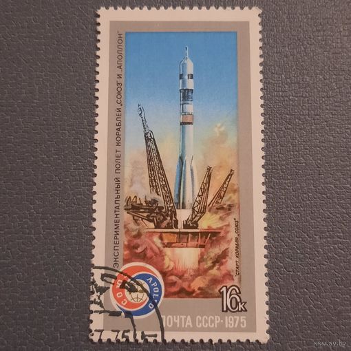 СССР 1975. Старт корабля СОЮЗ