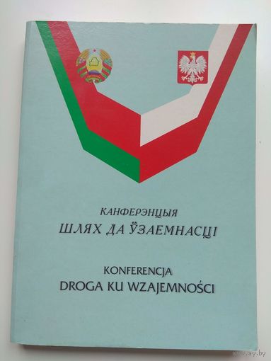 Материалы конференции по истории. Тираж 300 экз.
