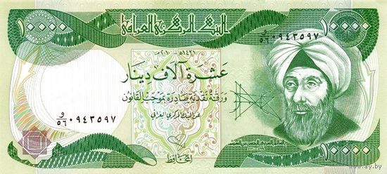 Ирак 10000 риалов образца 2010 года UNC p95d