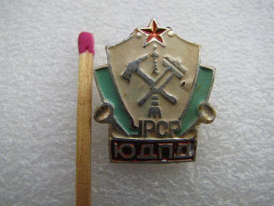 Знак. ЮДПД УССР (Юношеская Добровольная Пожарная Дружина)