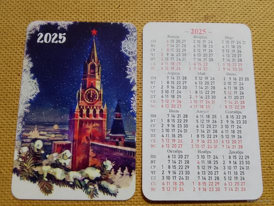 Карманный календарик. С новым годом !. 2025 год