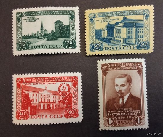 СССР. 1950г. Mi1503-1506**. Эстонская ССР.