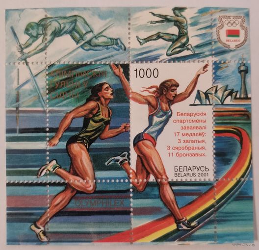 Блок "Белорусские спортсмены на XXVII летних Олимпийских играх"