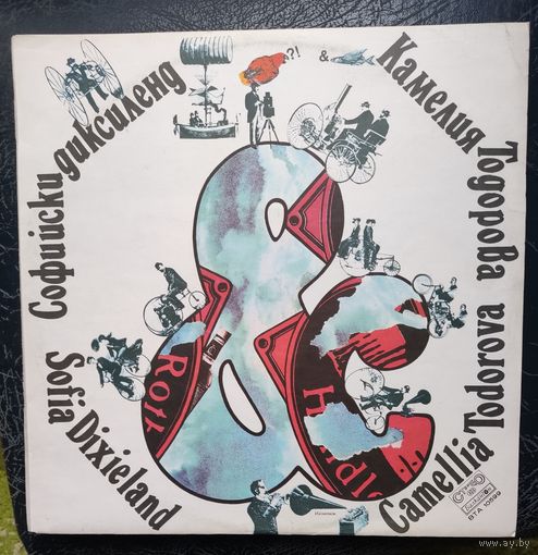 S Софийский диксиленд