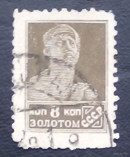 Марки СССР 1926