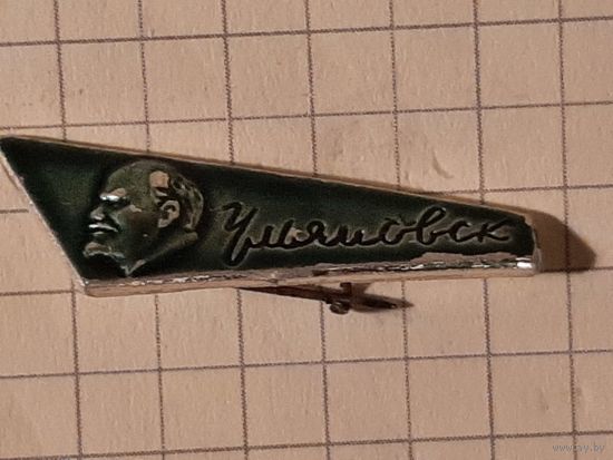 Ульяновск. Ленин.