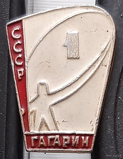 Гагарин первый СССР. Ам-39