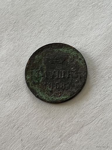 Полушка 1858