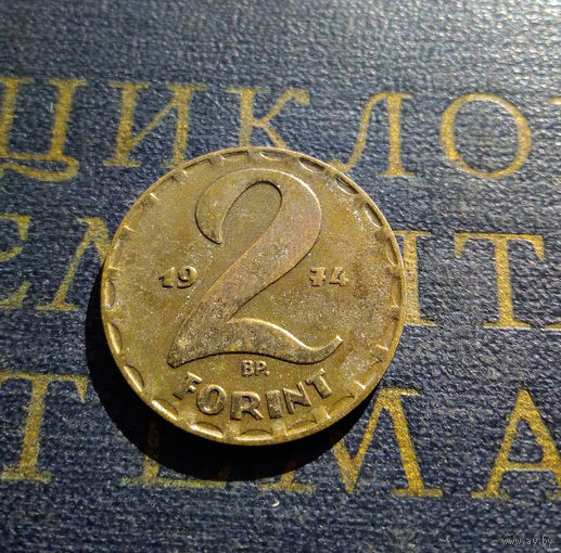2 форинта 1974 Венгрия #02