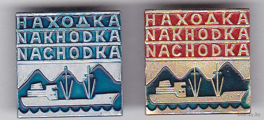 Порт Находка (побережье Японского моря; варианты).