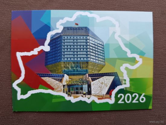 Календари Национальной библиотеки Беларуси, тираж по 99 шт., цена за 1 шт., а-12-7 (3960)