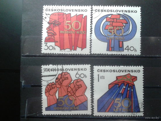 Чехословакия 1971 50 лет компартии Чехословакии, Ленин Полная серия с клеем без наклеек