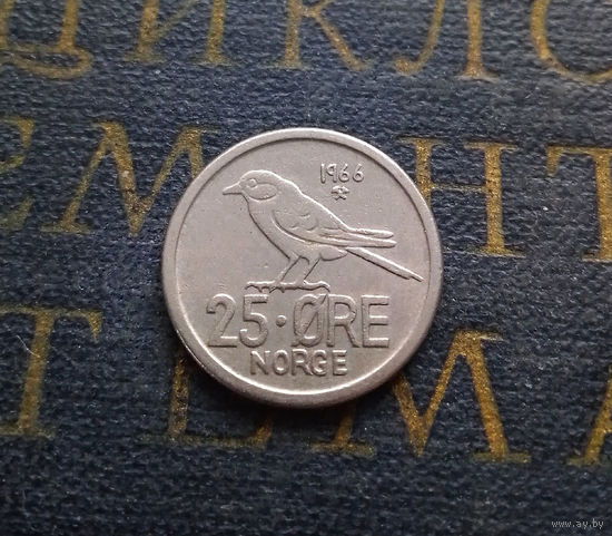 25 эре 1966 Норвегия #01