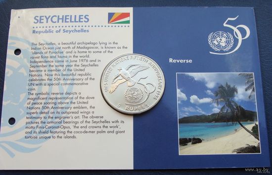 Сейшельские острова. 5 рупий 1995 год  KM#89  "50 лет ООН"