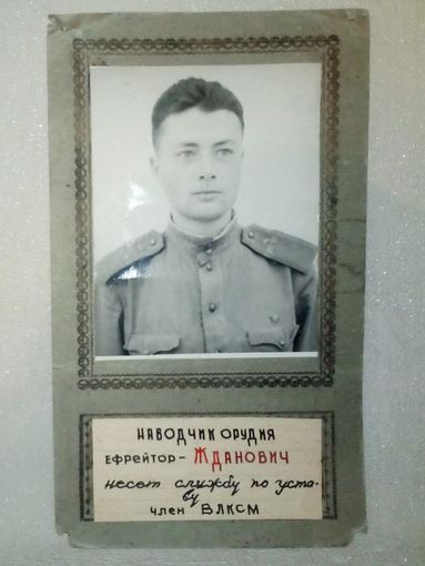 Танкист комсомолец фото