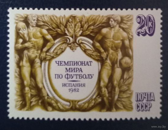 ЧМ по футболу 1982-Испания.