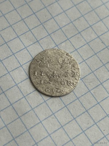 1 эре 1732 года